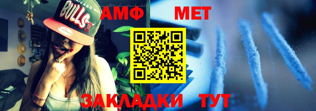 Каспийск  Amphetamine VHQ  Amphetamine  Вход с VPN 