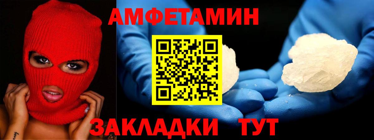 АМФЕТАМИН VHQ Каспийск