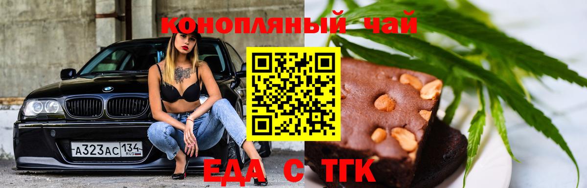 Еда ТГК марихуана  Вход с VPN  Каспийск 