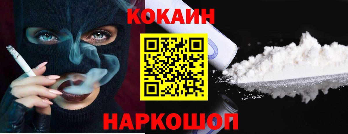 Каспийск  Cocaine Fish Scale  Вход с VPN  Кокаин  Cocaine 97% 