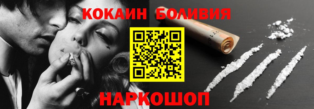 Кокаин 97% Каспийск
