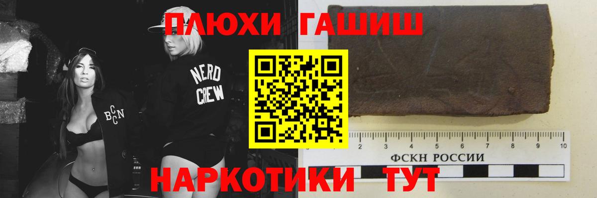 Гашиш хэш  Вход с VPN  Гашиш хэш  ГАШИШ  Каспийск 