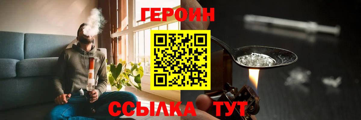 Каспийск  ГЕРОИН  Вход с VPN  ГЕРОИН VHQ 