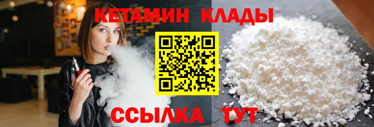 Каспийск  Кетамин VHQ  Кетамин VHQ  Вход с VPN 