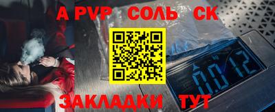 прущие крисы Комсомольск-на-Амуре
