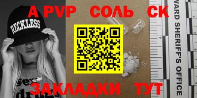 прущие крисы Комсомольск-на-Амуре