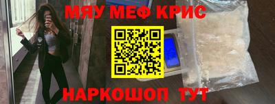 прущие крисы Комсомольск-на-Амуре