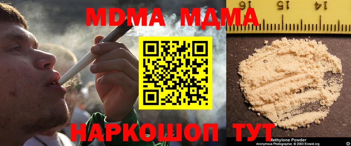Каспийск  МДМА crystal  Вход с VPN  МДМА молли 