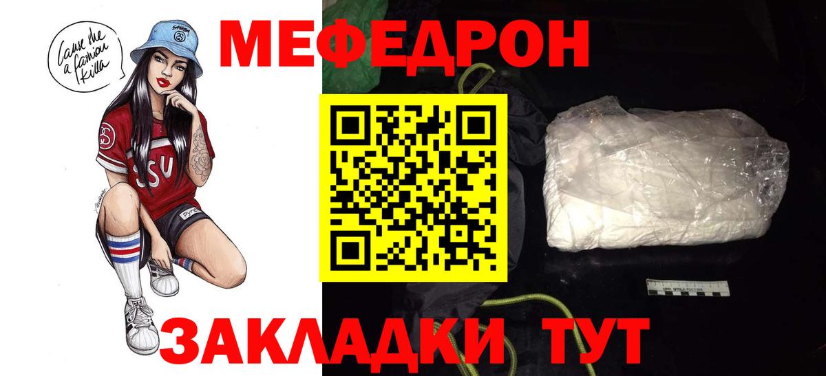 МЕФ  МЕФ мука  Вход с VPN  Меф mephedrone  Каспийск 