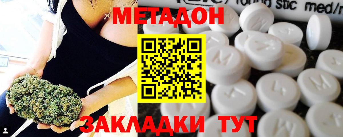 это Telegram  МЕТАДОН VHQ  Вход с VPN  Метадон methadone  Каспийск 