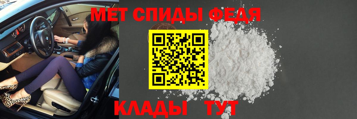 МЕТАМФЕТАМИН кристалл Каспийск