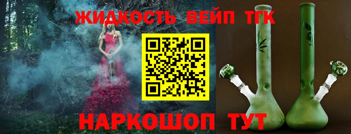 Дистиллят ТГК жижа Каспийск